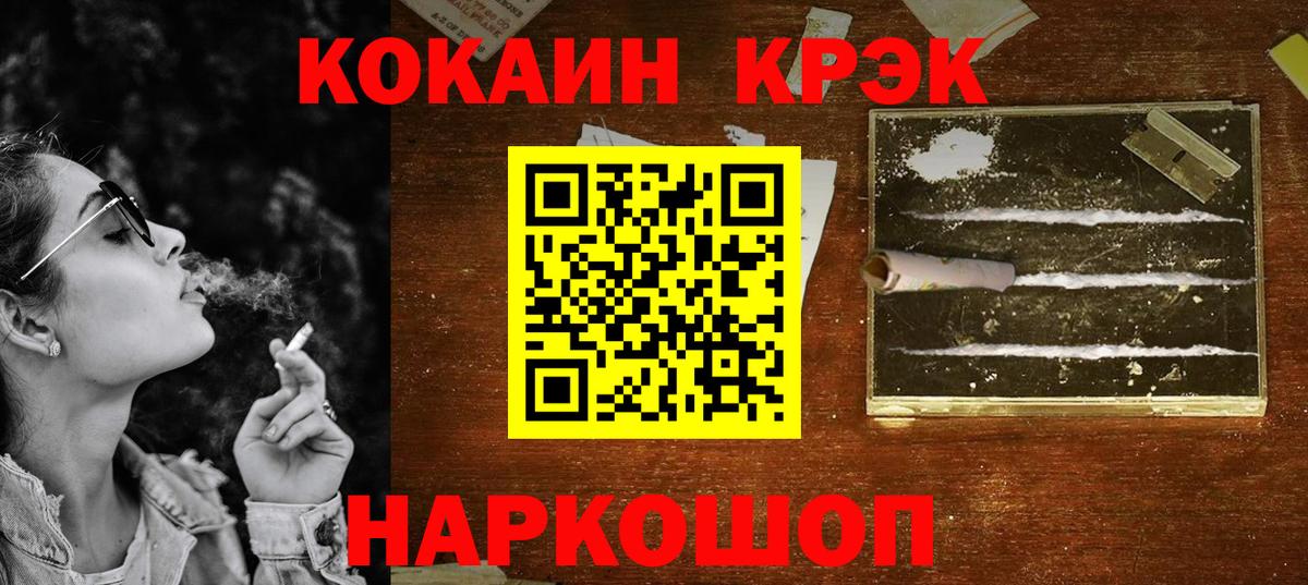 Баксан  COCAIN FishScale  Вход с VPN 