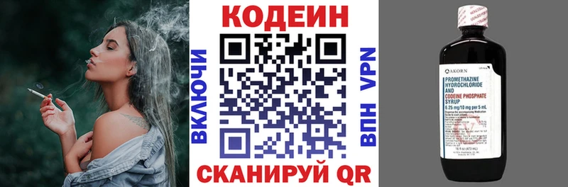 Codein Purple Drank сайты даркнета официальный сайт Баксан