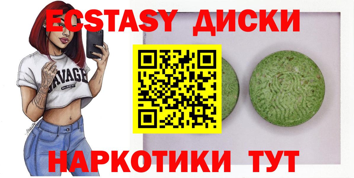 ЭКСТАЗИ  Вход с VPN  Баксан  Экстази диски 