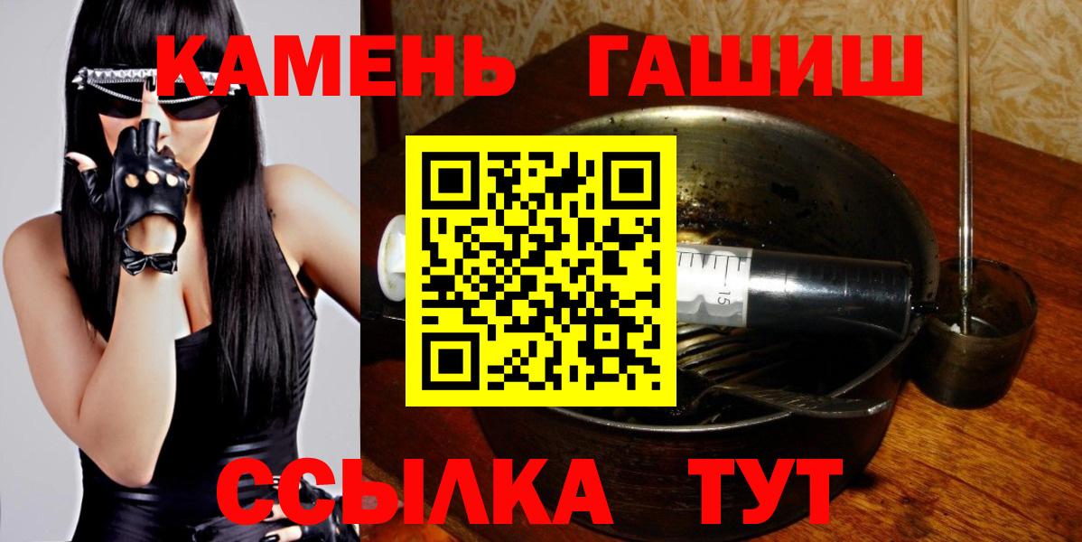 ГАШ Premium  Гашиш  ГАШИШ VHQ  Баксан  Вход с VPN 