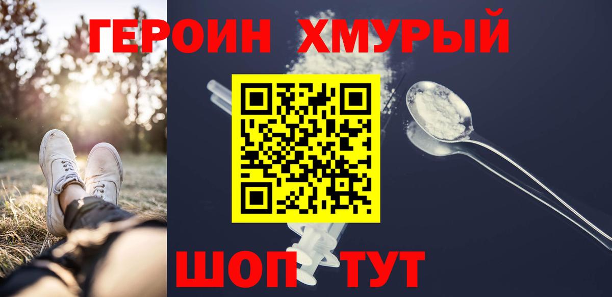 Героин VHQ Баксан