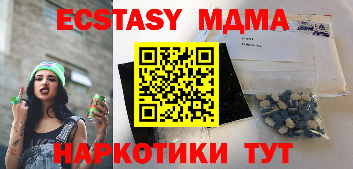 MDMA молли  Вход с VPN  МДМА Molly  Баксан 