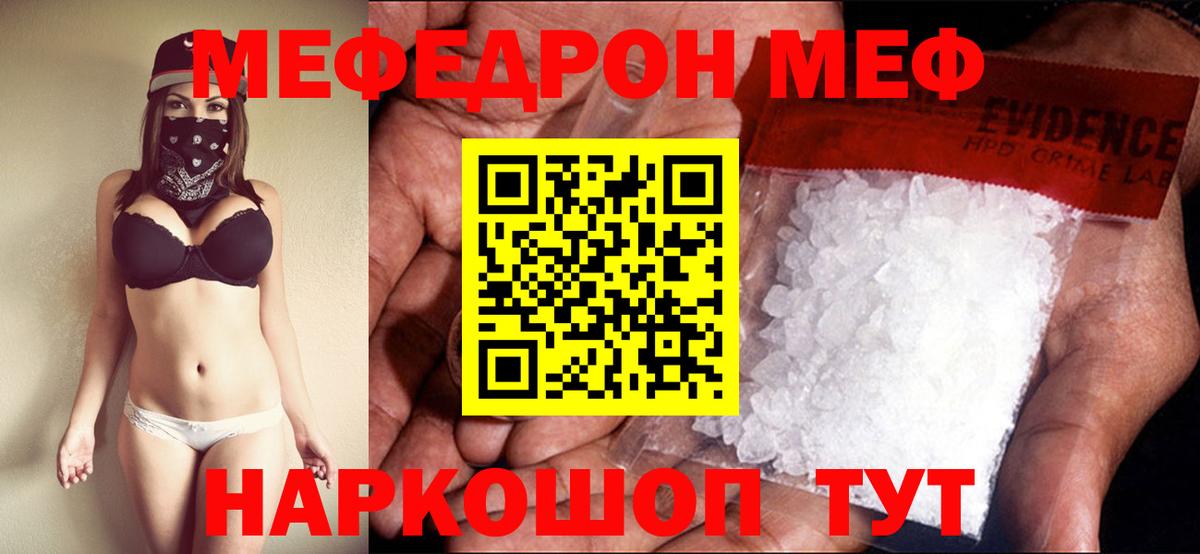 Мефедрон мука Баксан