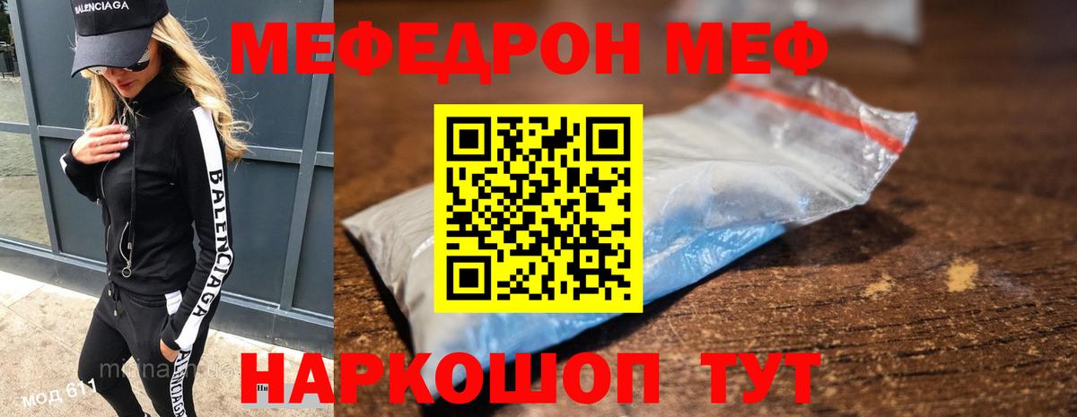 Мефедрон  Вход с VPN  Баксан  Меф VHQ  Мефедрон 4 MMC  МЯУ-МЯУ 